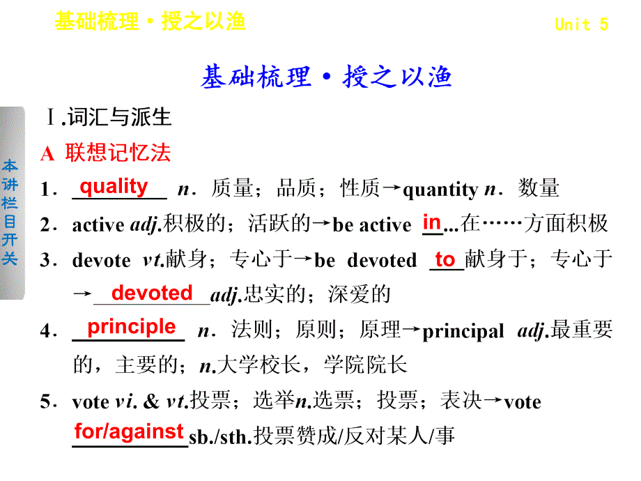 步步高英语大一轮复习展示课件（人教版）：必修1Unit5_第4页