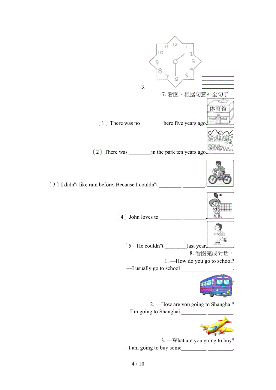 六年级人教PEP版英语上学期看图写单词专项易考题_第4页