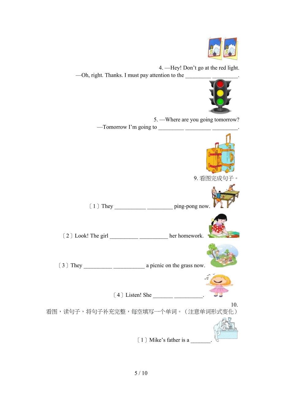 六年级人教PEP版英语上学期看图写单词专项易考题_第5页