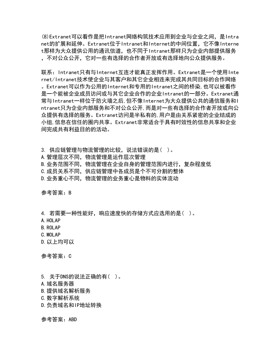 北京交通大学21春《电子商务概论》离线作业2参考答案88_第2页