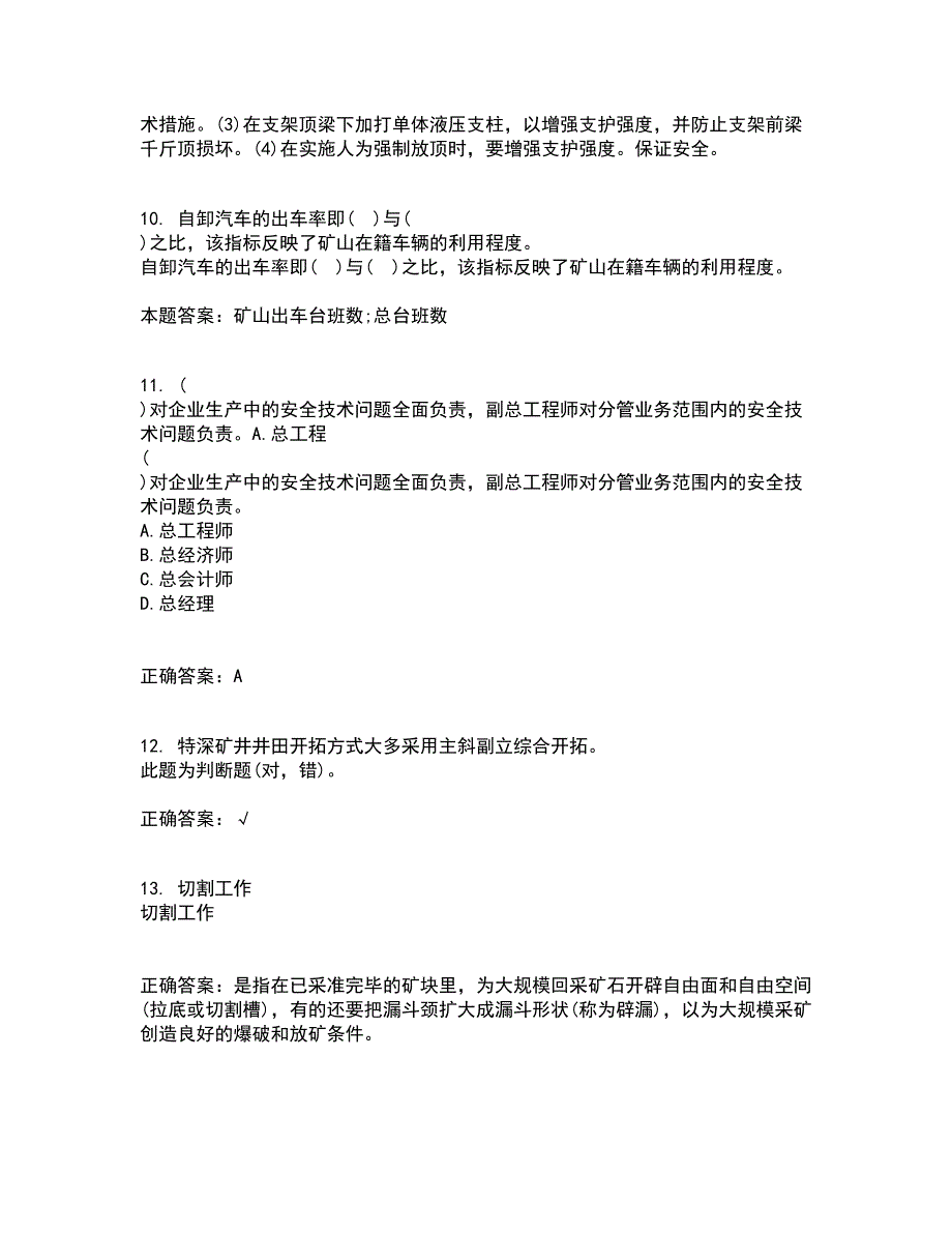 东北大学21秋《控制爆破》在线作业三满分答案12_第3页