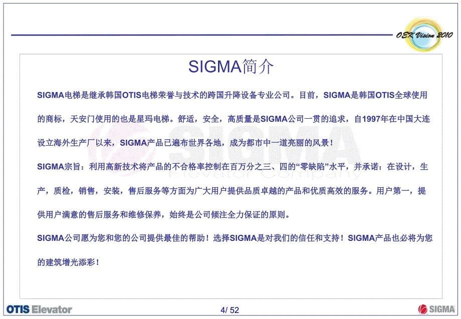 电梯安全使用管理手册_第5页