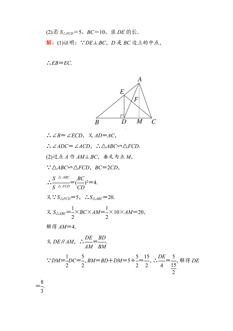 【名校精品】高三数学文题组训练 选4111_第4页