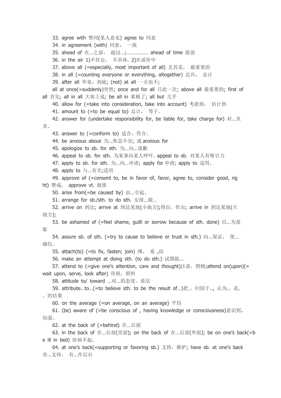 四级高频的短语100.doc_第2页