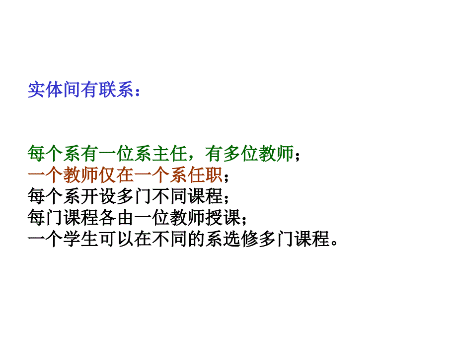 计算机数据库设计实例_第3页