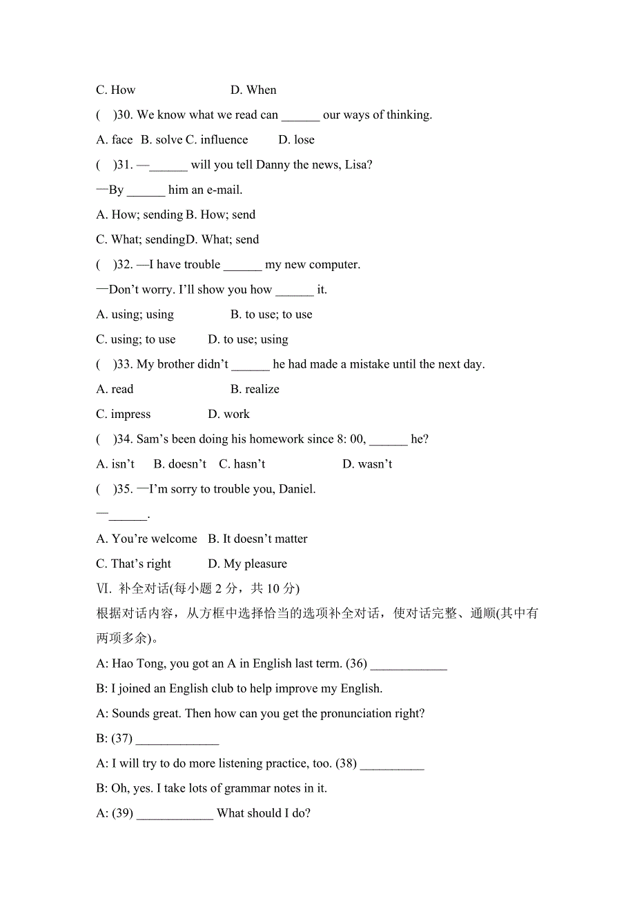 Unit1Howdoyoustudyforatest.doc_第2页