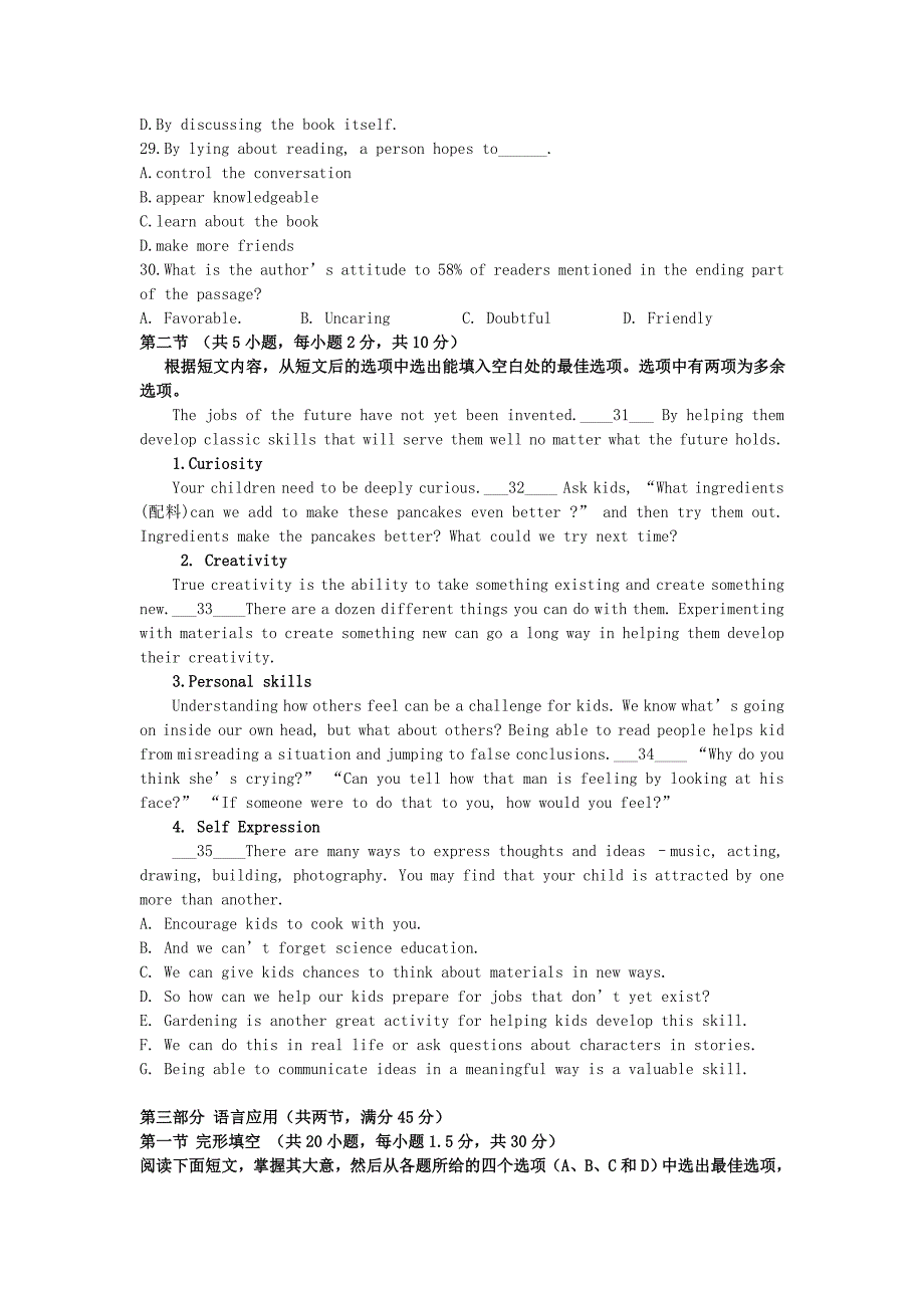 辽宁曙城市第一中学2019-2020学年高一英语上学期12月月考试题_第4页