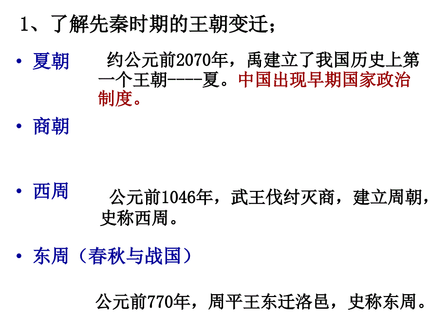 江苏省高中历史学业水平测试_第4页