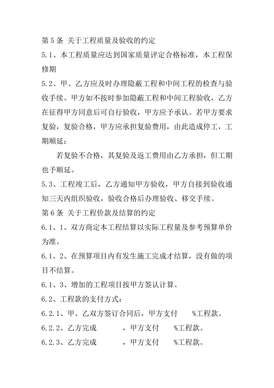 2023年最新建筑合同违约金赔偿标准(4篇)（全文完整）_第4页