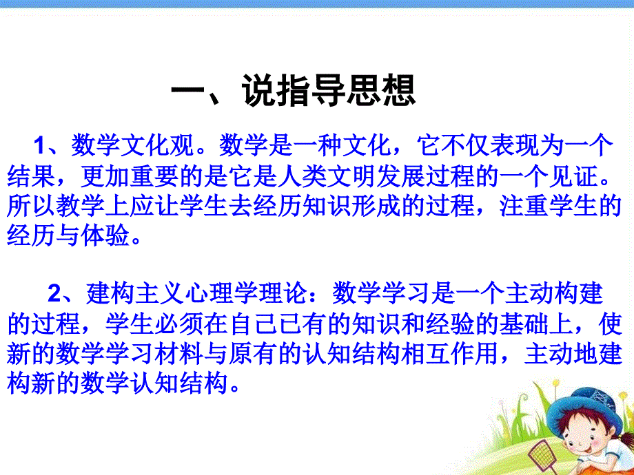 连加曹娅希说课稿_第3页