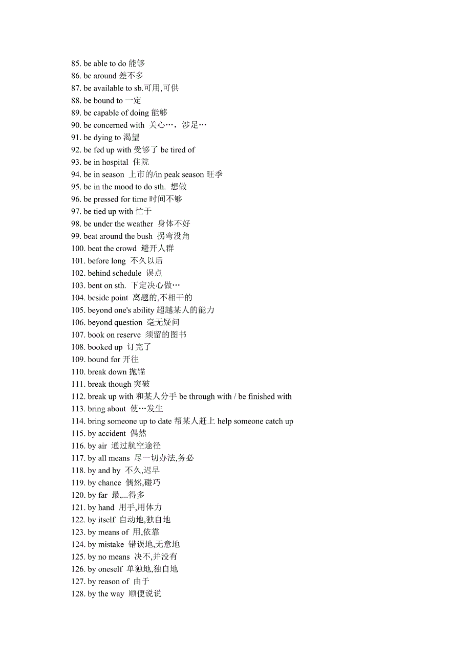 高考英语必备短语[按字母顺序排列]_第3页