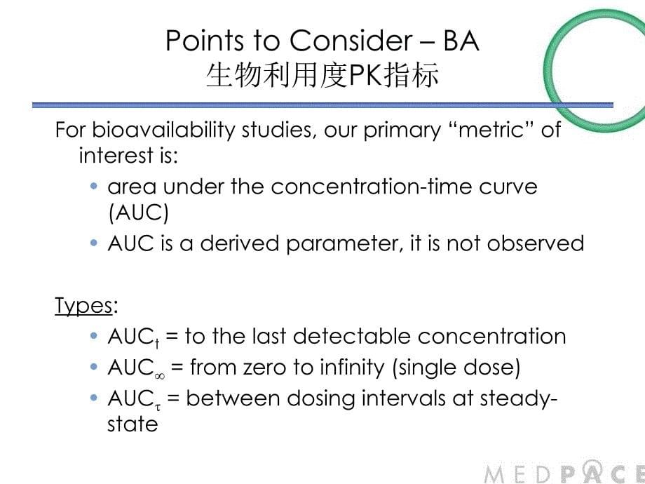 上海CMC培训生物利用度和生物等效性在仿制药和新药申请中的法规要求ppt课件_第5页