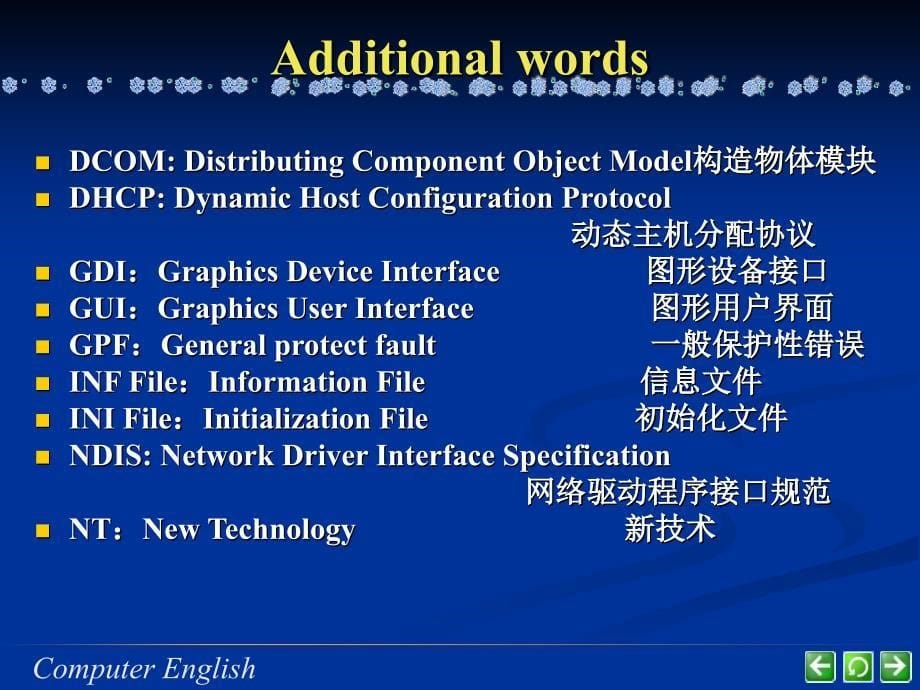 计算机专业英语unit.ppt_第5页