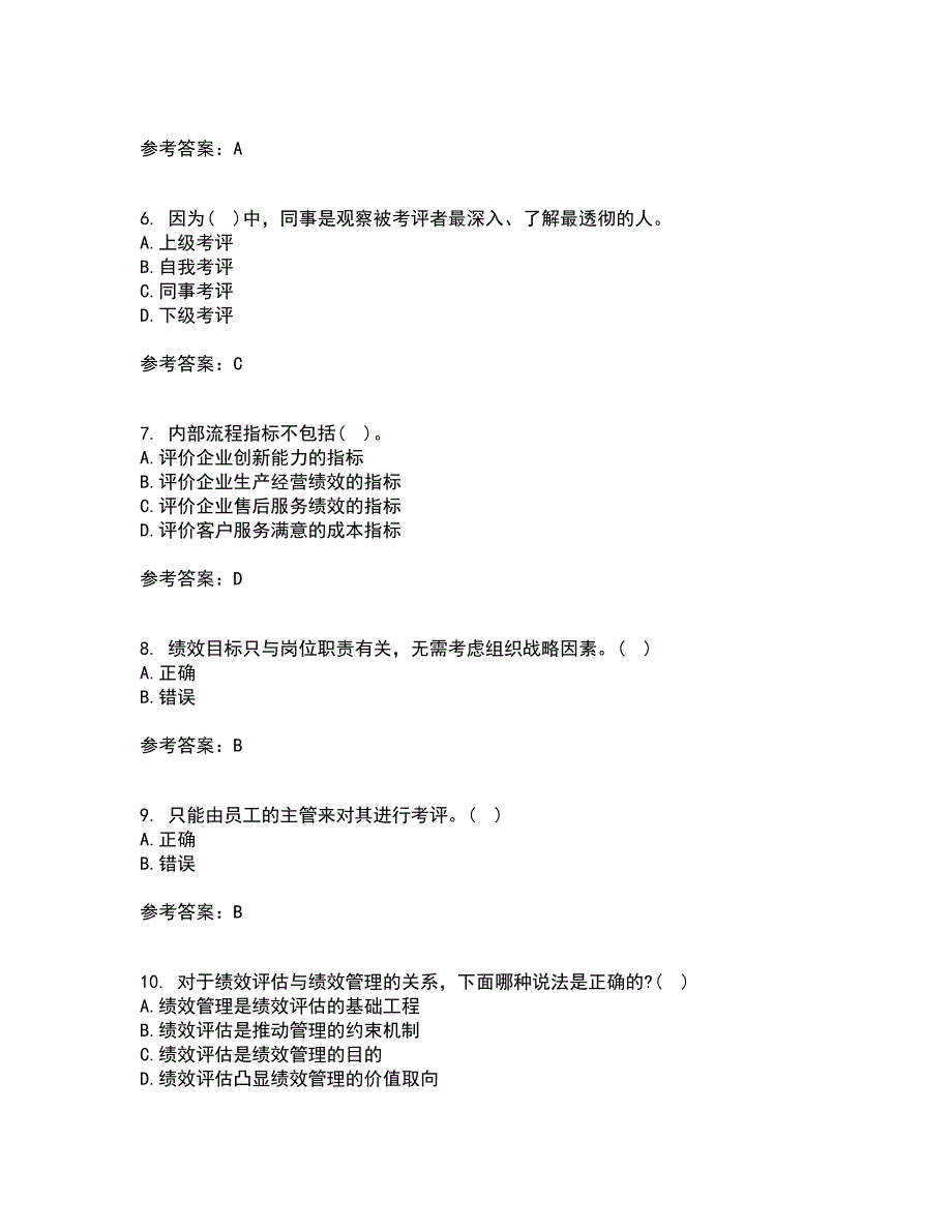 兰州大学21春《绩效管理》在线作业二满分答案36_第2页