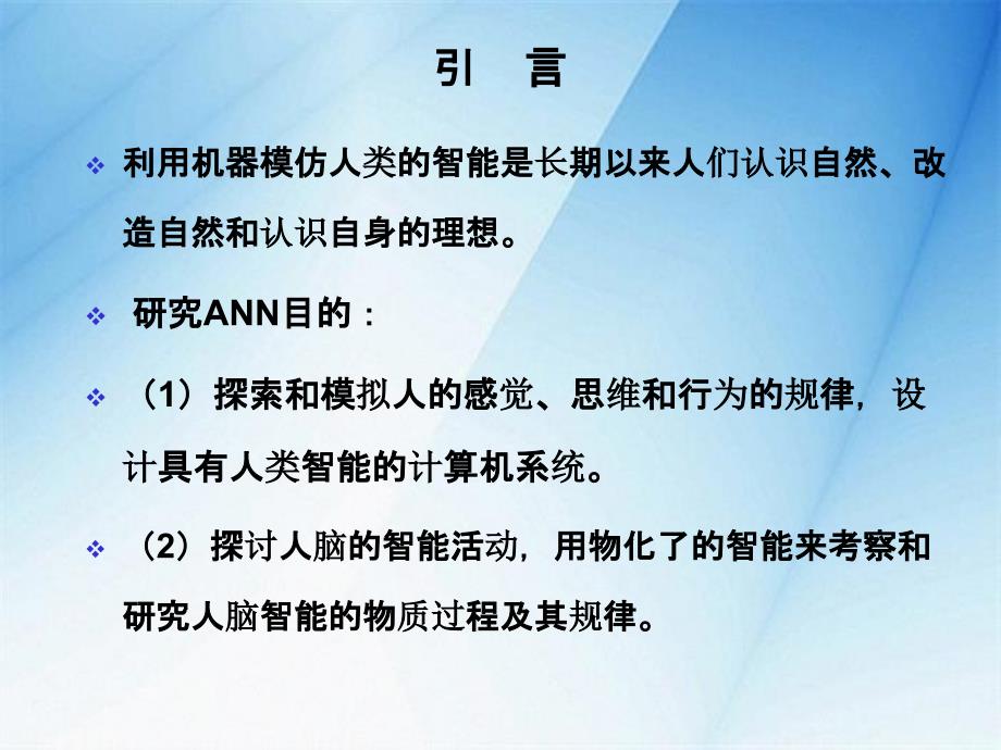 BP神经网络详解与实例BP算法神经网络机器学习马尔科夫链_第3页