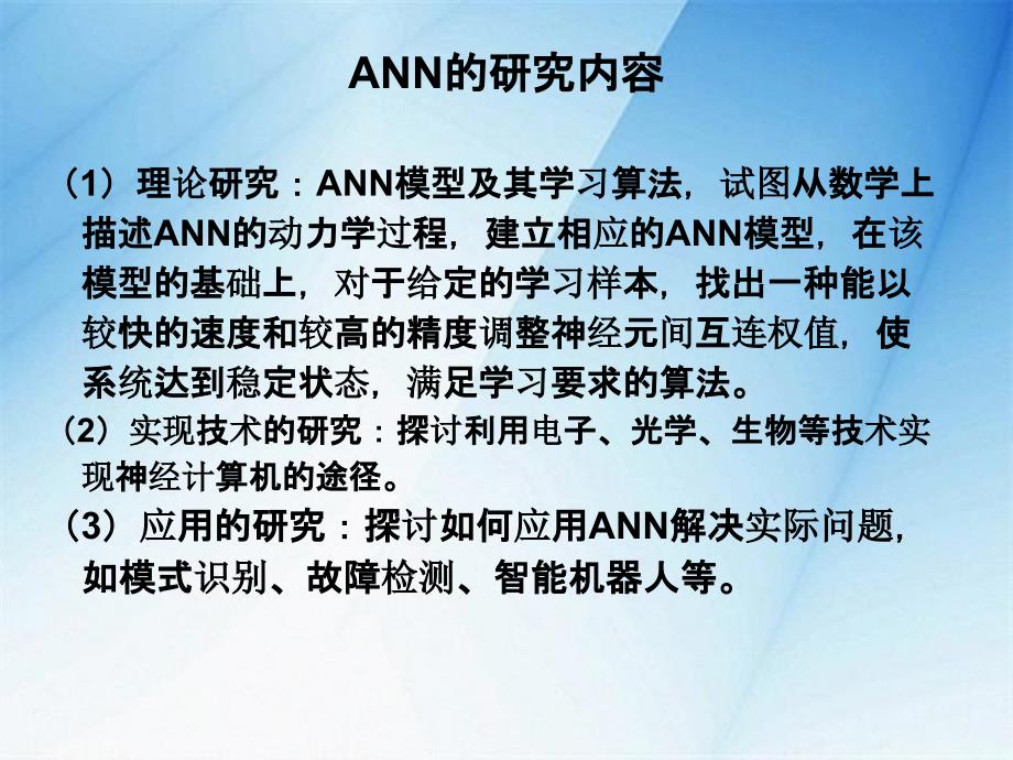 BP神经网络详解与实例BP算法神经网络机器学习马尔科夫链_第4页