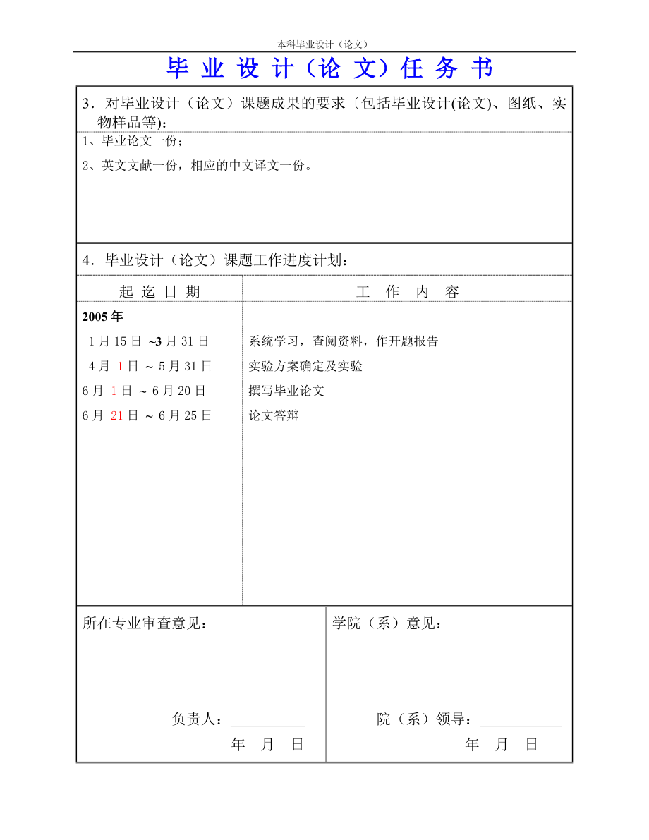 抗高过载加速度计特性试验系统的软件设计_第4页