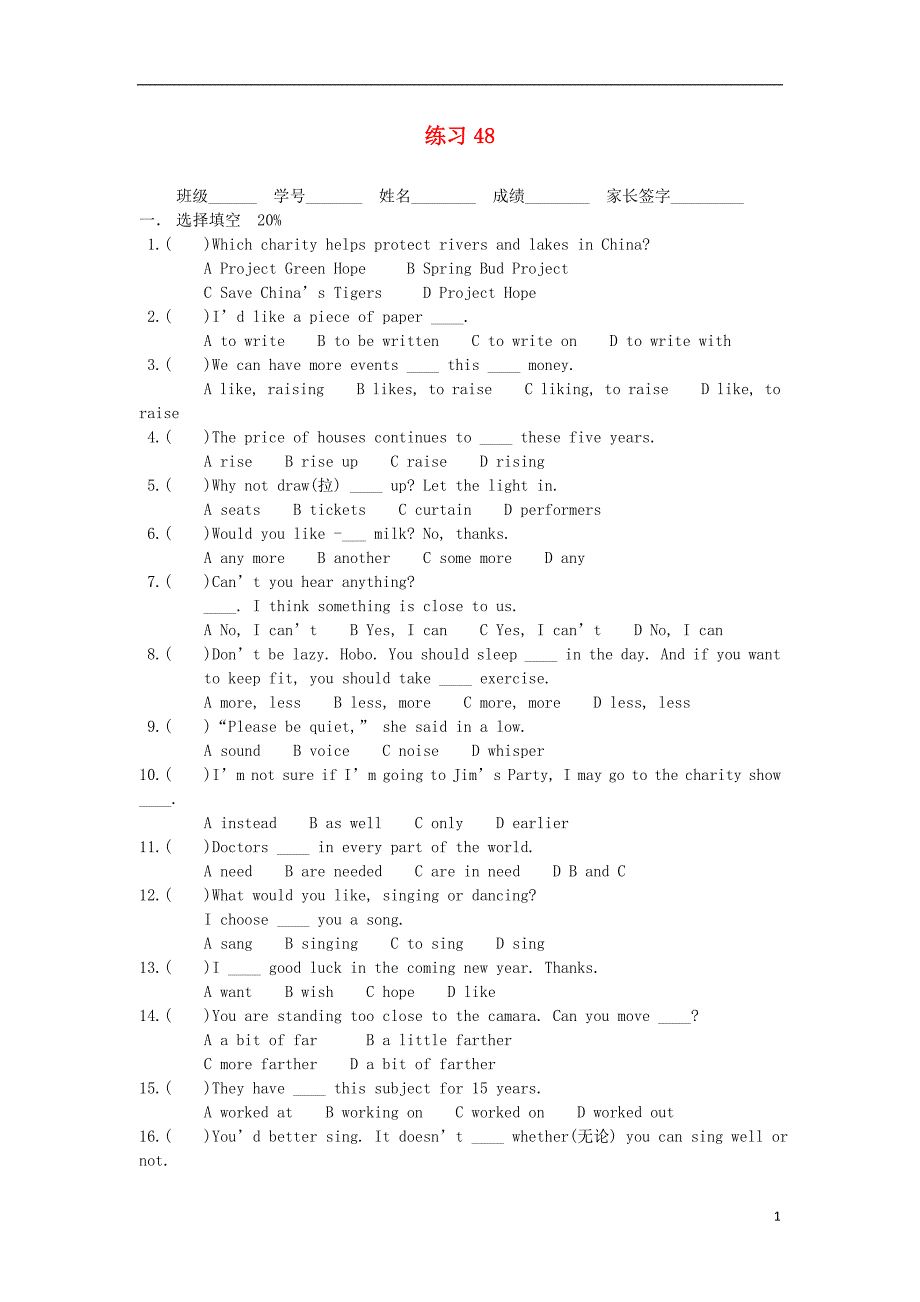 江苏省泰兴市西城中学八年级英语 练习48（无答案） 人教新目标版_第1页