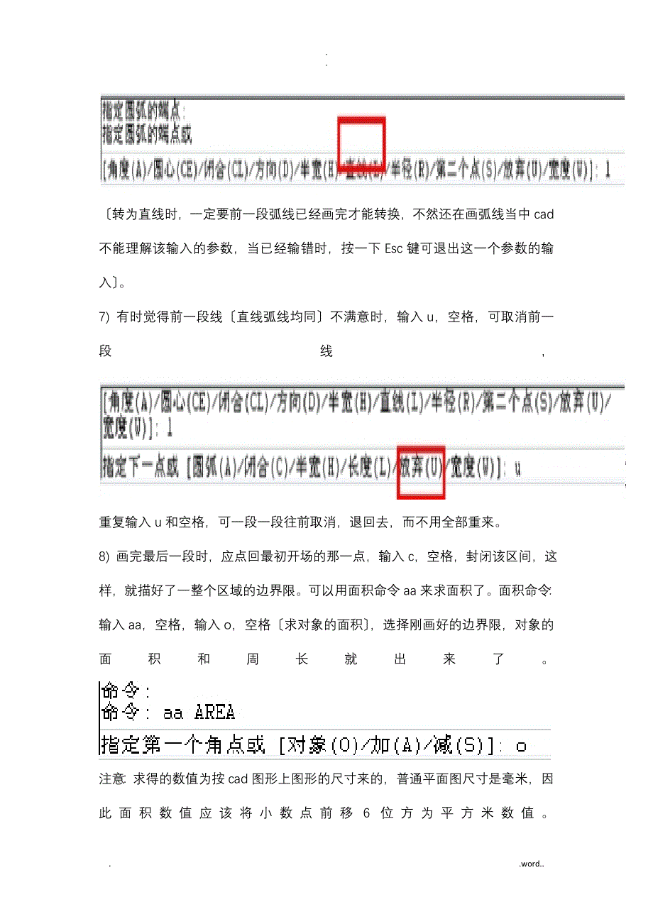 CAD计算复杂图形面积的方法_第4页