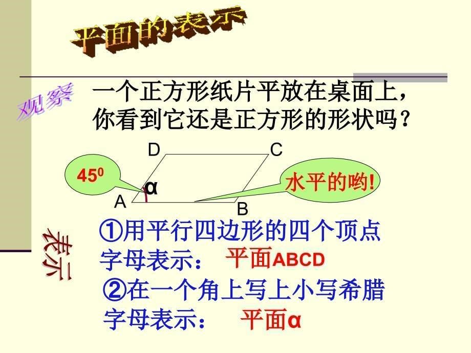 长方体直观图的画法_第5页