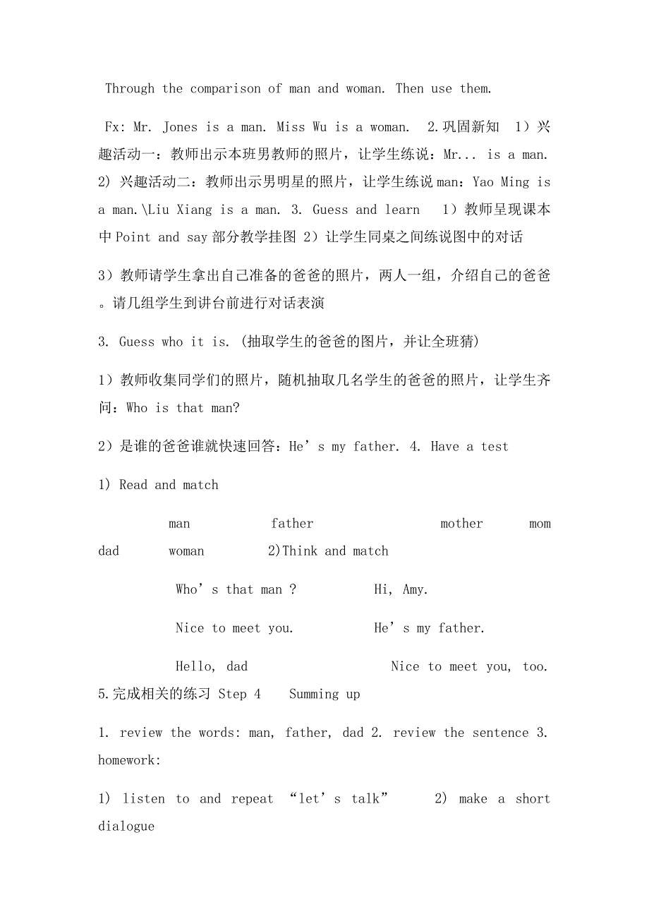 Unit2 My family三年级英语下册第二单元教案_第4页