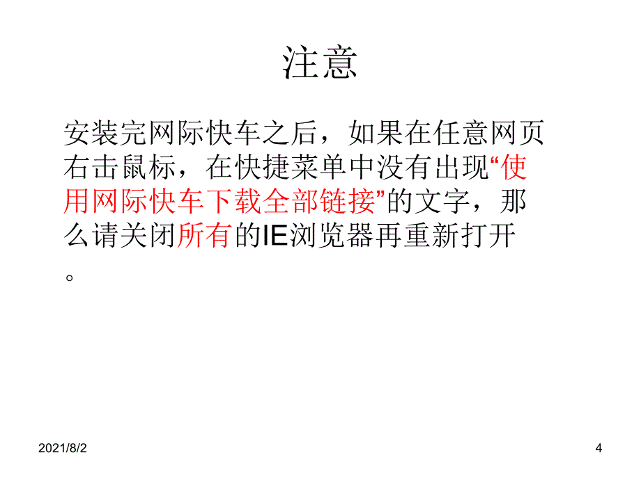 万方学位论文技巧_第4页