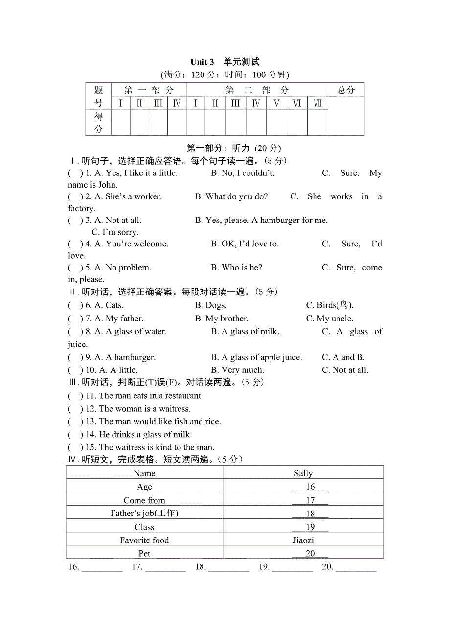 仁爱版英语最新试题七上Unit3单元测试.doc_第1页