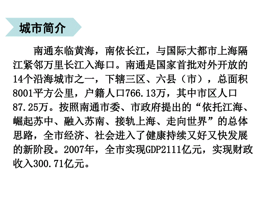 最新完善教育督导制度坚持教育督导创新PPT课件_第2页