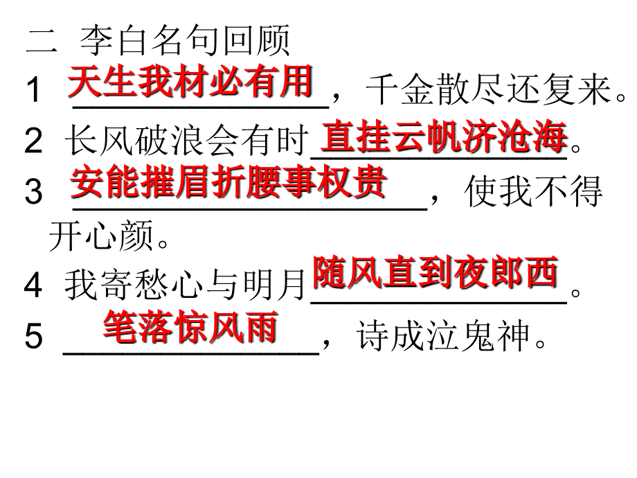 蜀道难修改稿.ppt_第4页