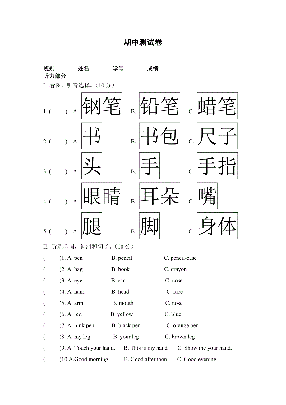 期中测试卷 .doc_第1页