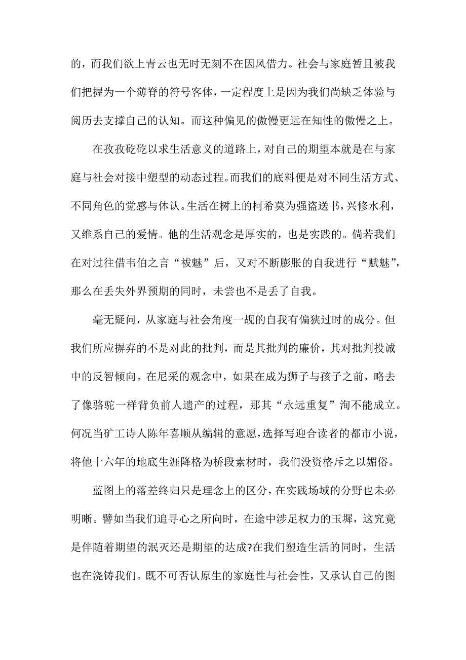 江苏高三语文作文题_第4页