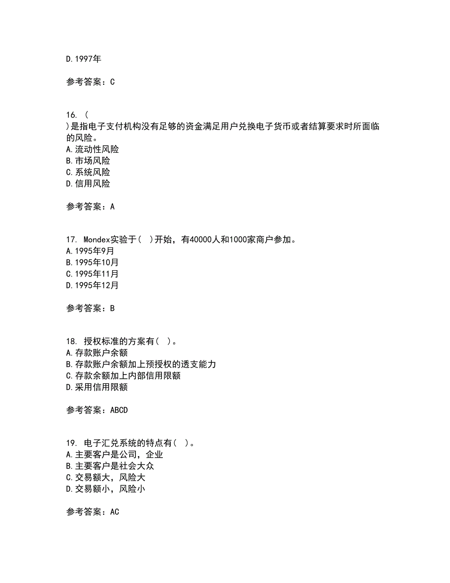 东北农业大学21秋《电子商务》平台及核心技术在线作业一答案参考68_第4页