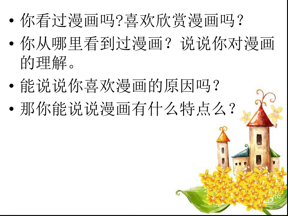 文明只差一步 (2)_第2页