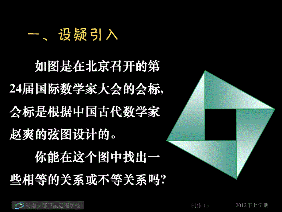 高一数学《基本不等式1》(课件).ppt_第2页