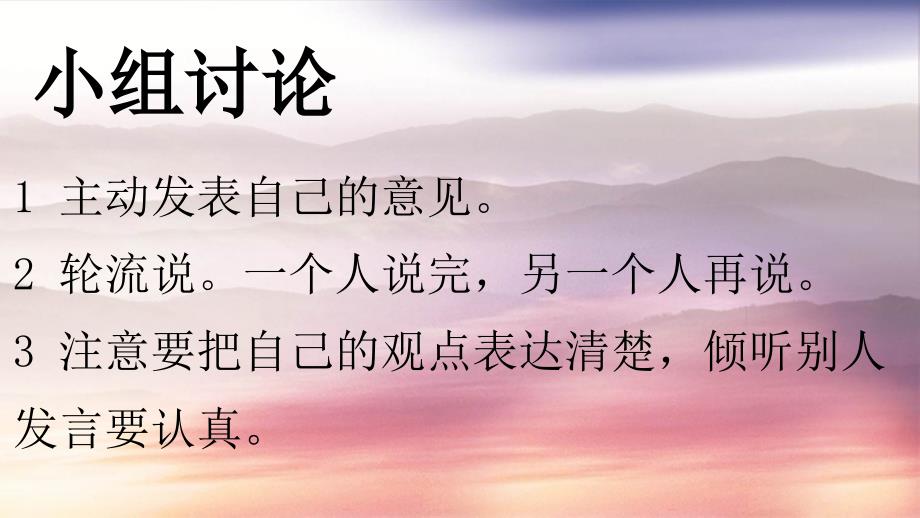 二年级语文下册课文4语文园地五课堂教学课件新人教版新人教版小学二年级下册语文课件_第4页