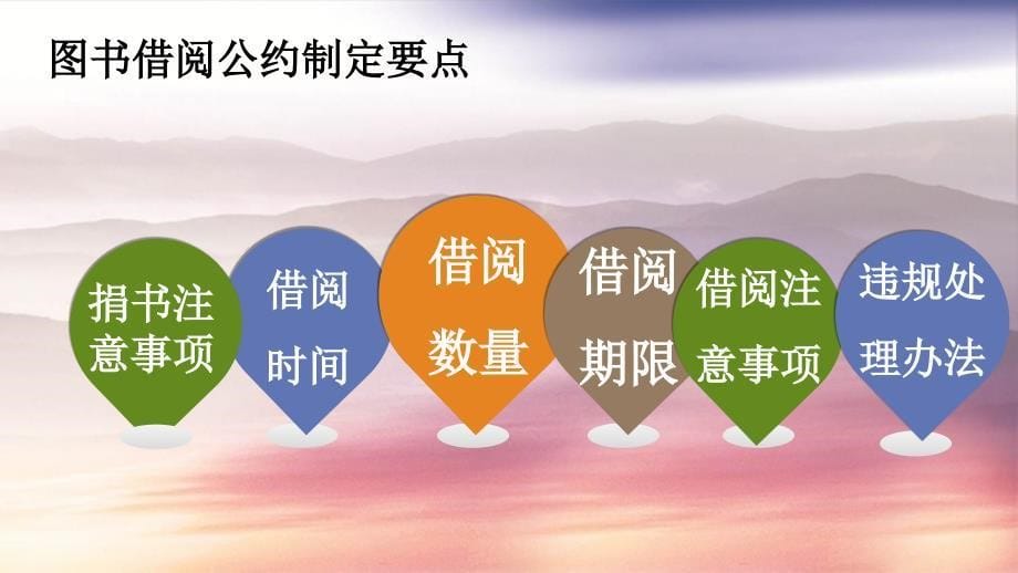 二年级语文下册课文4语文园地五课堂教学课件新人教版新人教版小学二年级下册语文课件_第5页