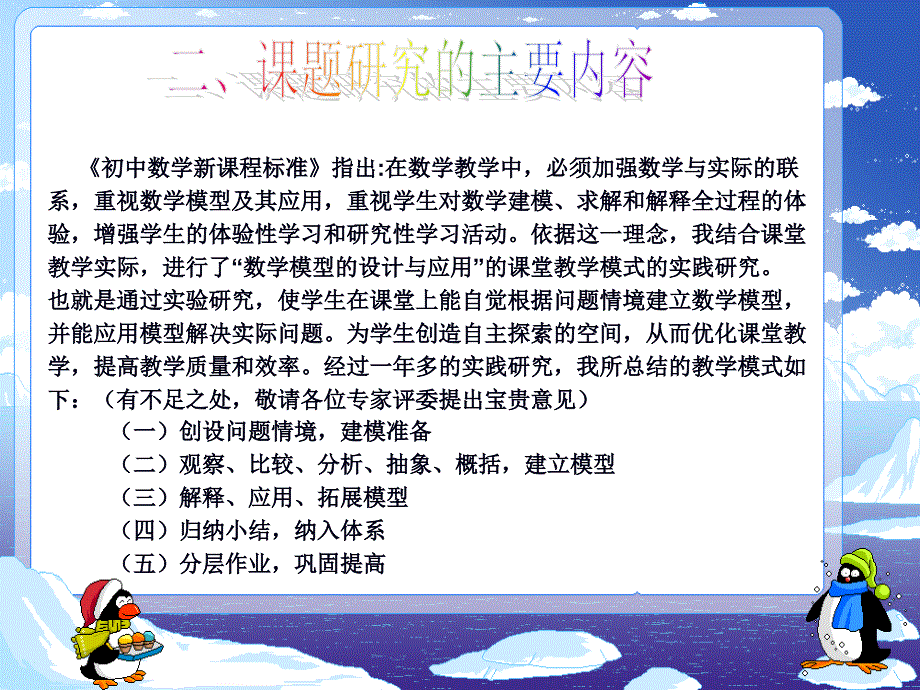 多边形内角和课件 (2)_第3页