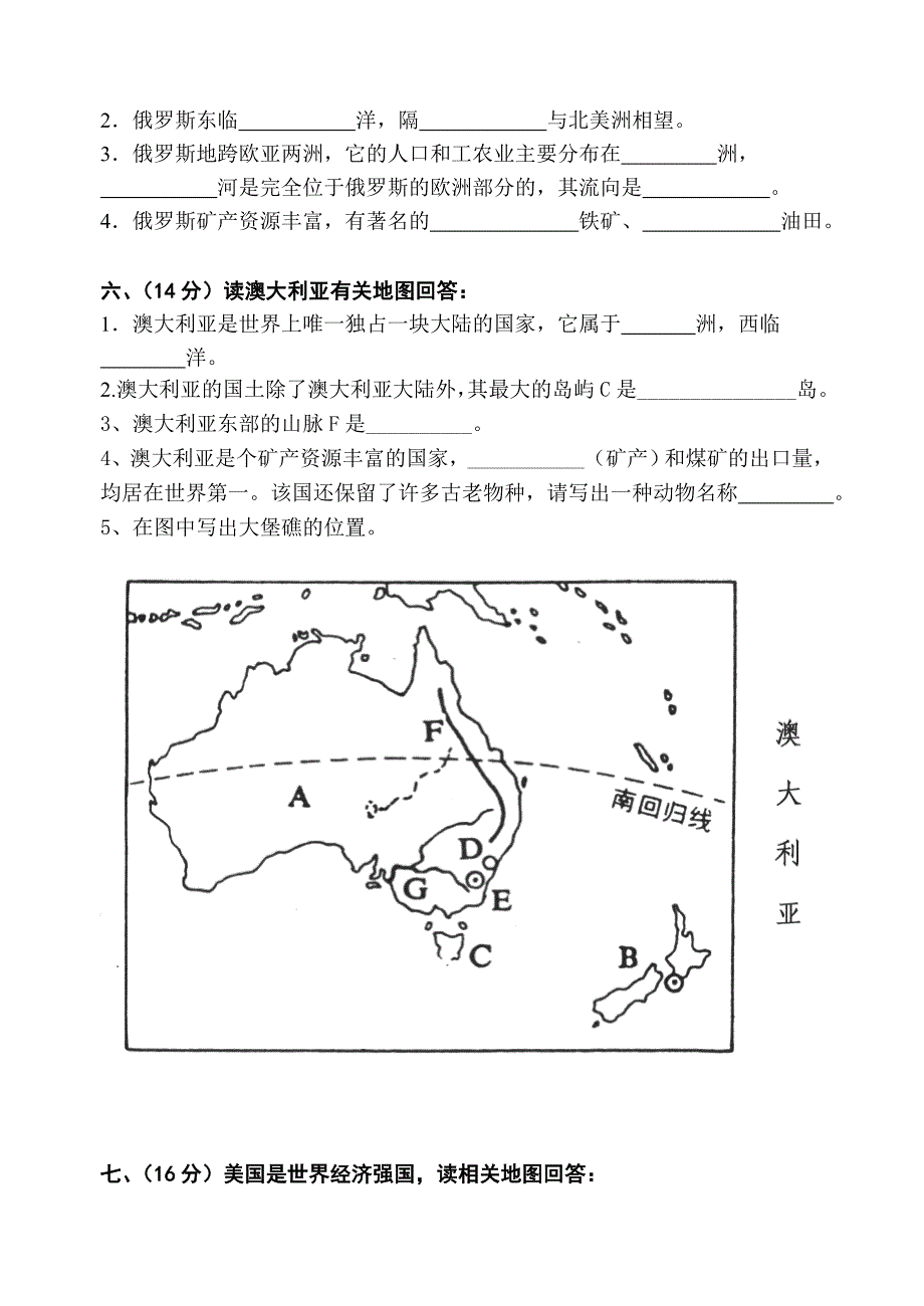 侨光中学2011学年第一学期6年级期末试题.doc_第4页