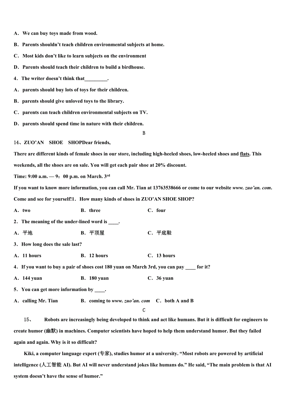 2023学年福建省（三元县市级名校中考英语模拟试题（含答案解析）.doc_第4页