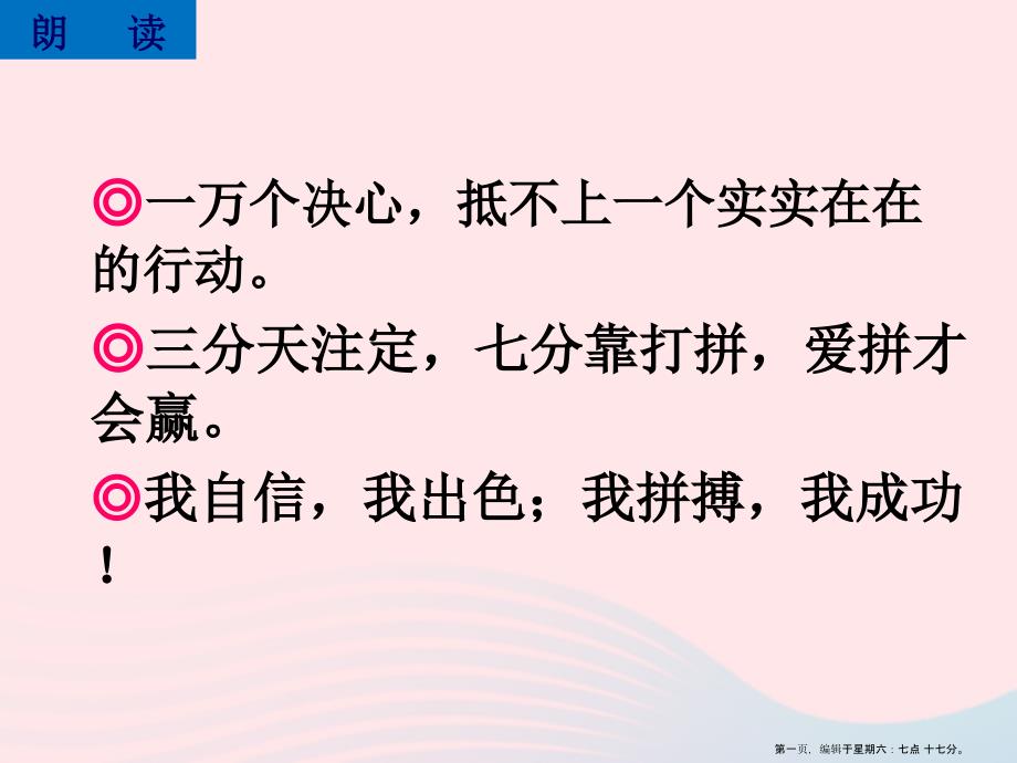 九年级物理全册16.2串并联电路中电压的规律课件新版新人教版_第1页