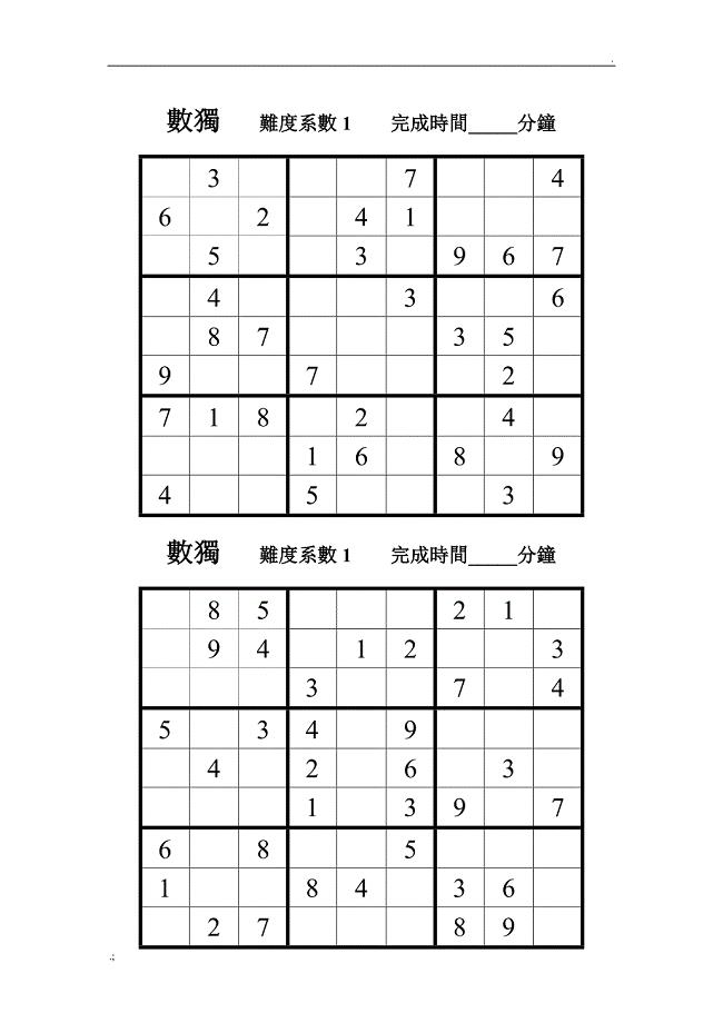 数独题目100题-数独题目