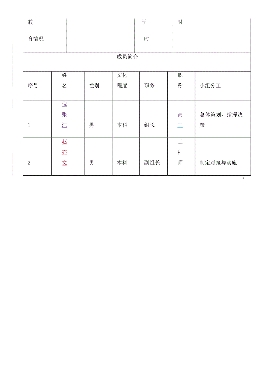 [QC]提高地下室外墙防水工程质量 [详细]_第4页