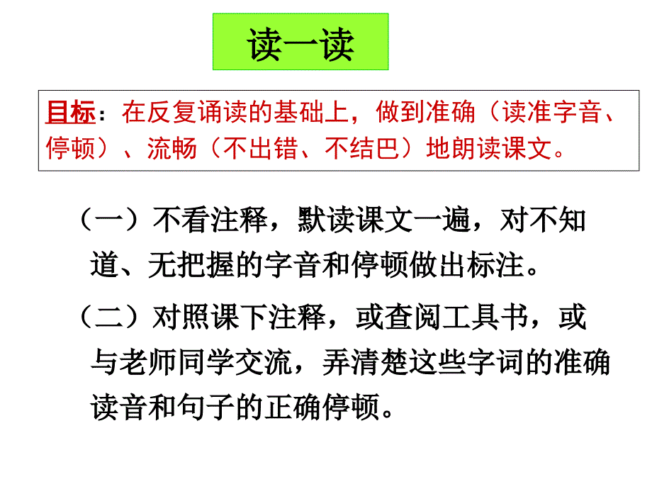 世说新语〉两则》_第3页