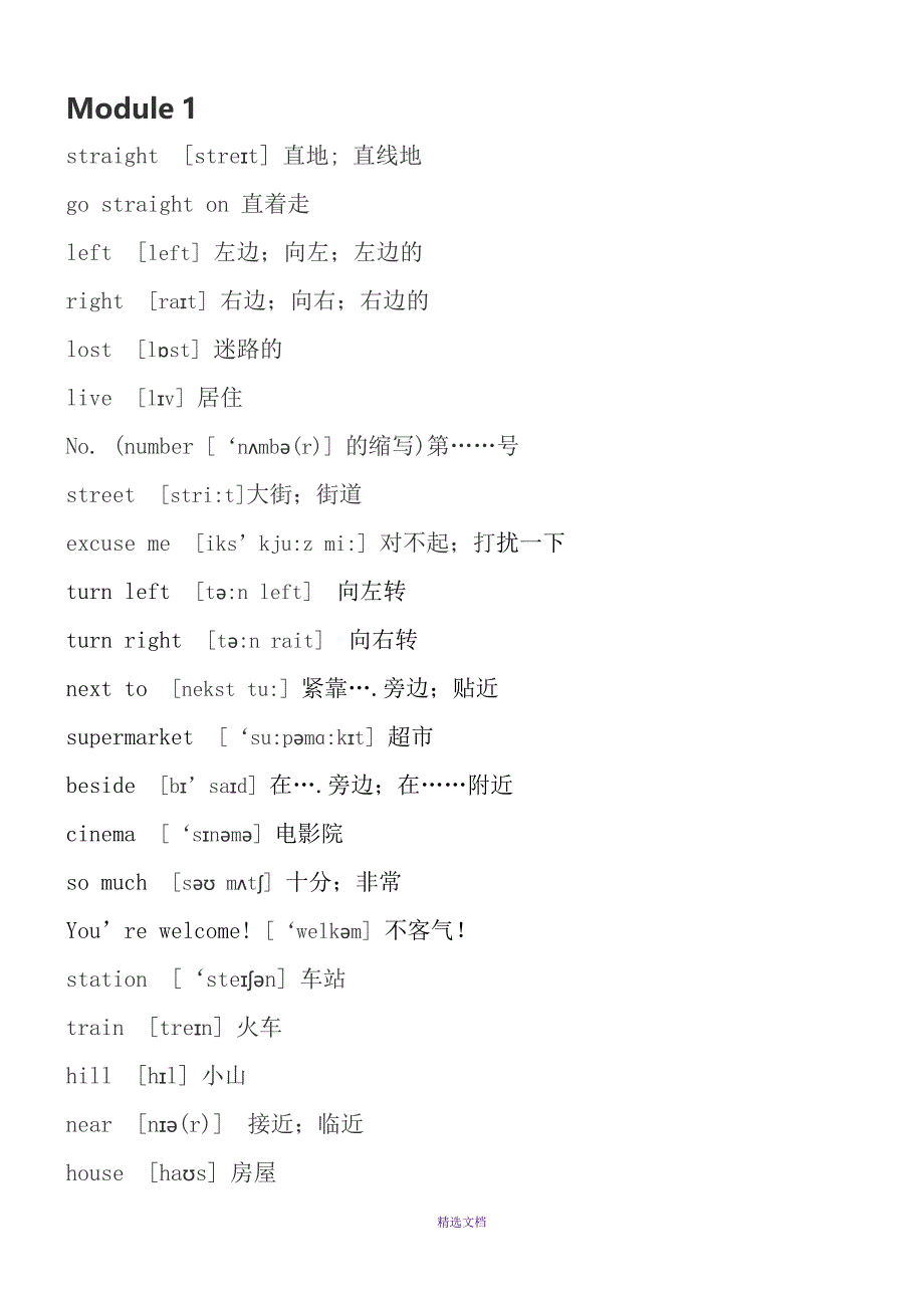 四年级上册单词带音标_第1页