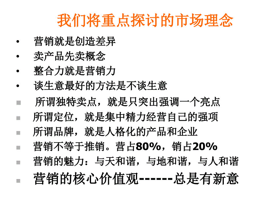 广告与企业形象_第3页