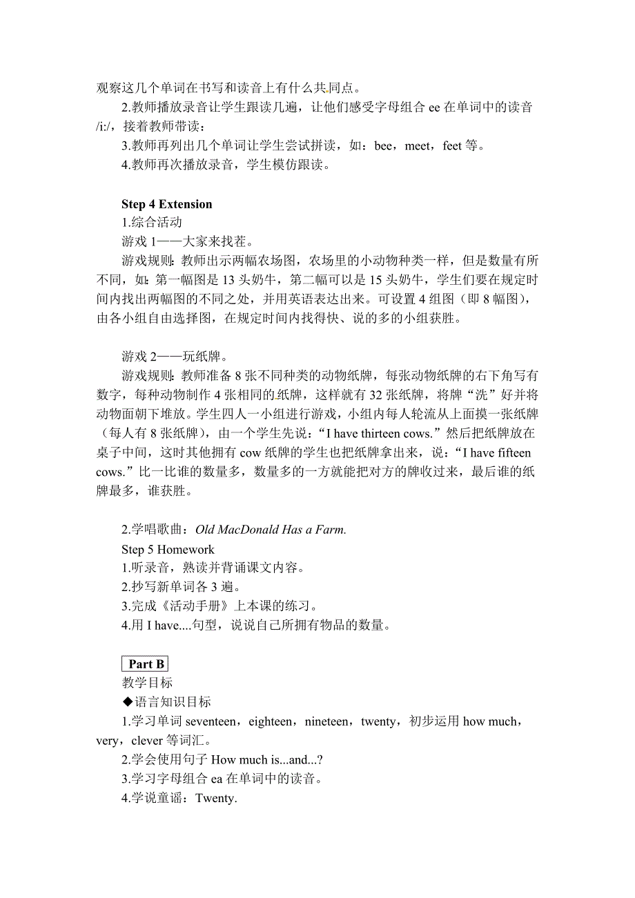 2020年【闽教版】英语四年级上册Unit 3 Numbers and Animals教案_第4页