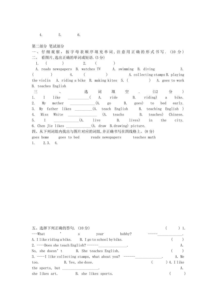 小学六年级英语测试题_第5页