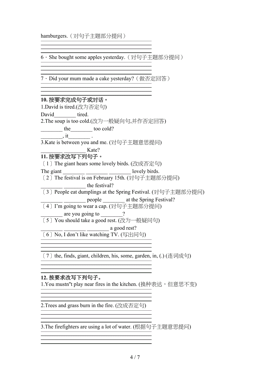 人教新起点五年级下学期英语按要求写句子知识点巩固练习_第4页