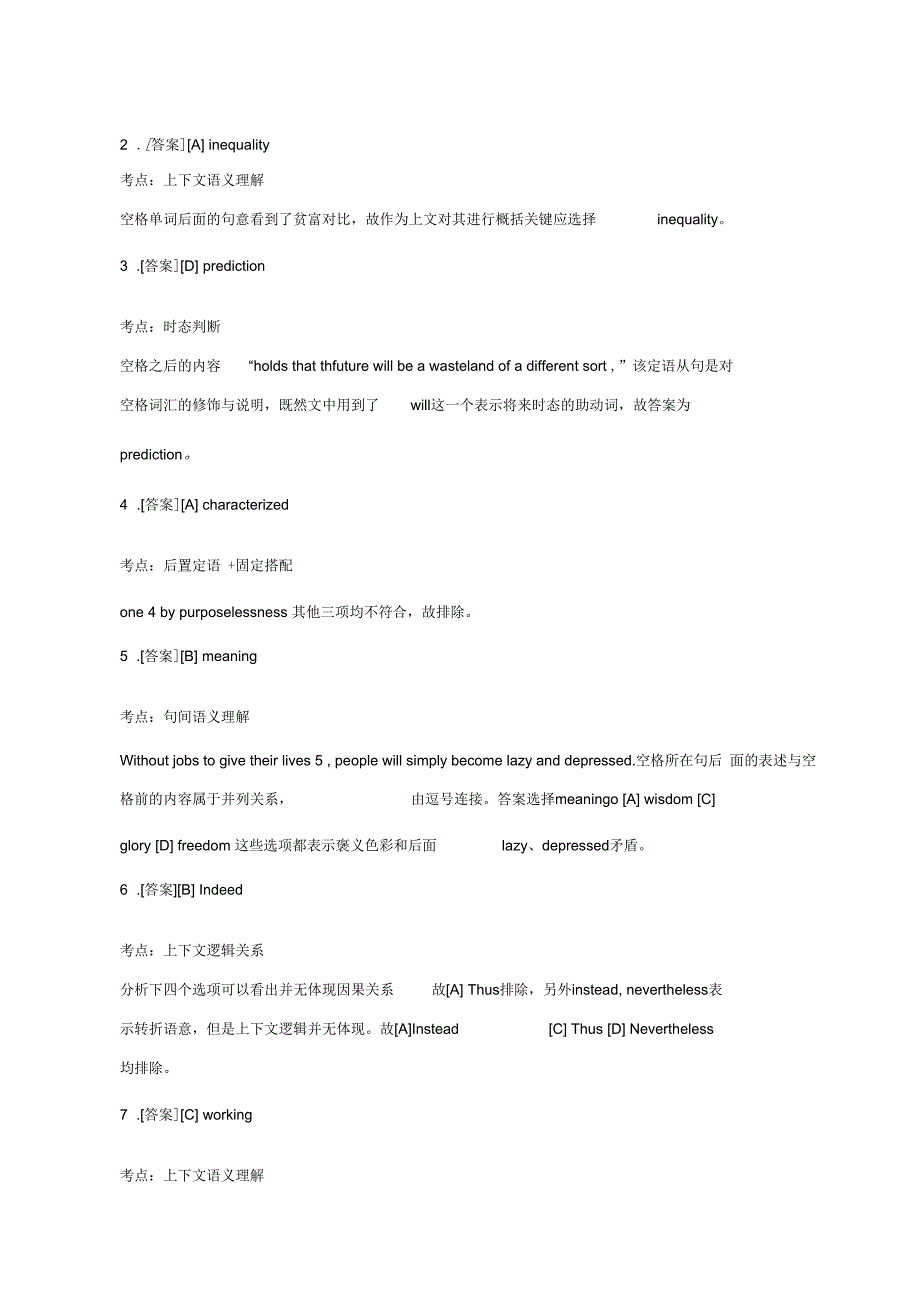 2017年全国硕士研究生招生考试英语二试题和答案_第3页