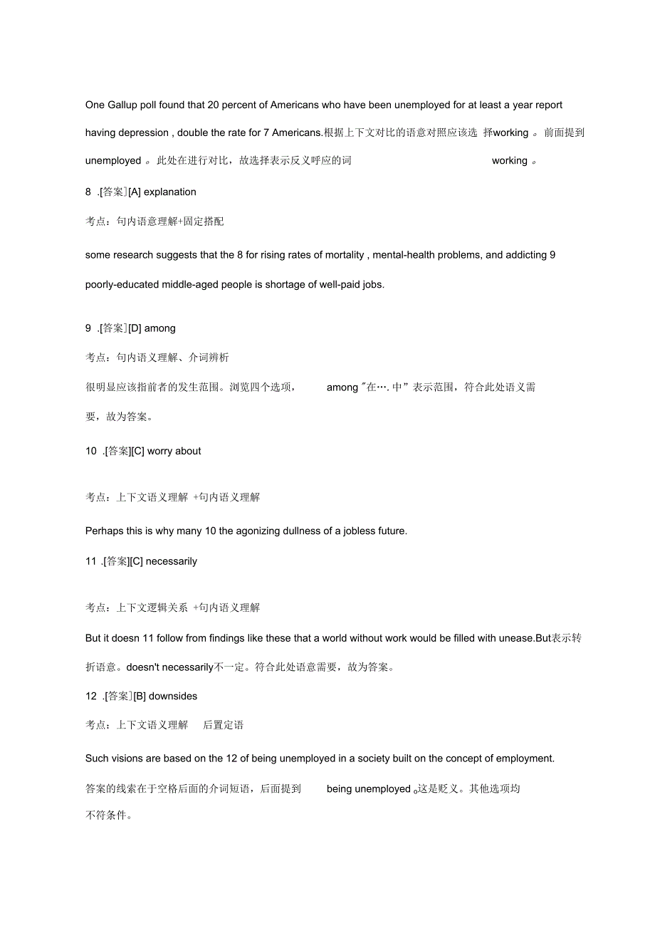 2017年全国硕士研究生招生考试英语二试题和答案_第4页